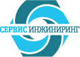 Сервис Инжениринг